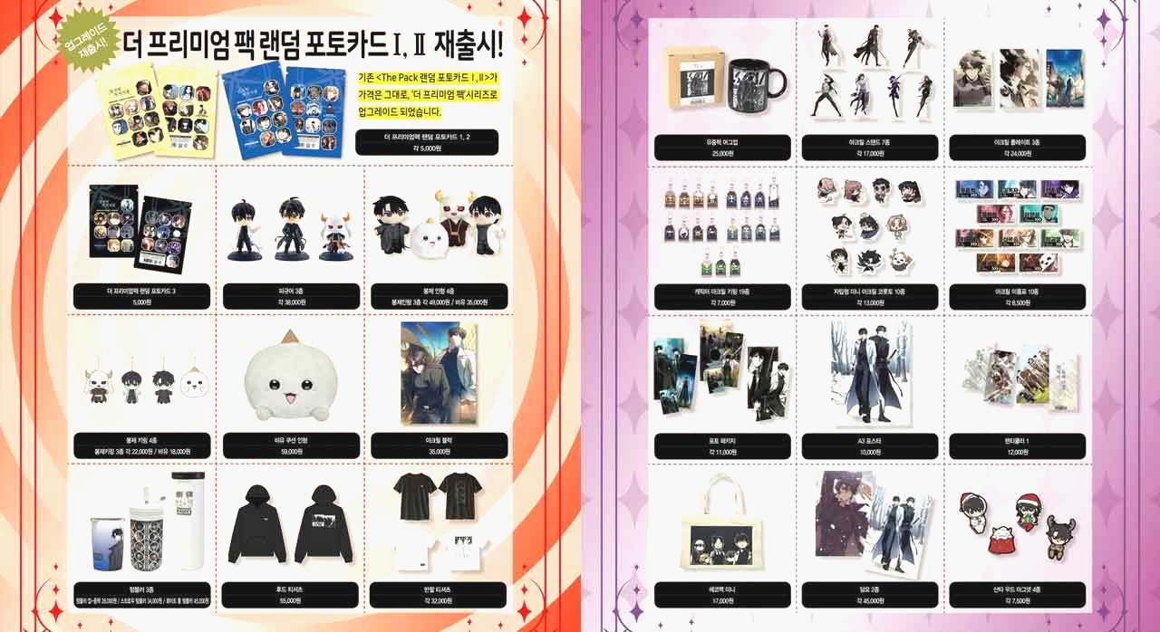 팝업에서 구매할 수 있는 MD 라인업 안내 이미지. [ⓒ인스타그램 omniscient_starstream_by_red]