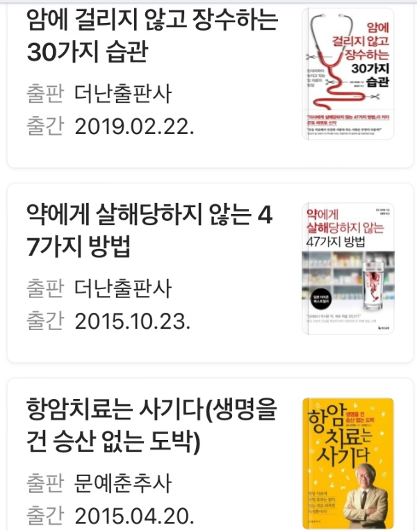 곤도마코토의 도서목록