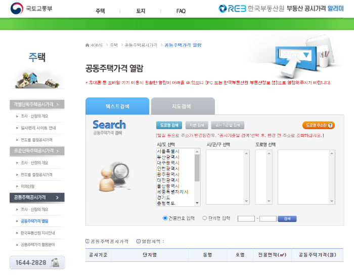 출처: 국토교통부