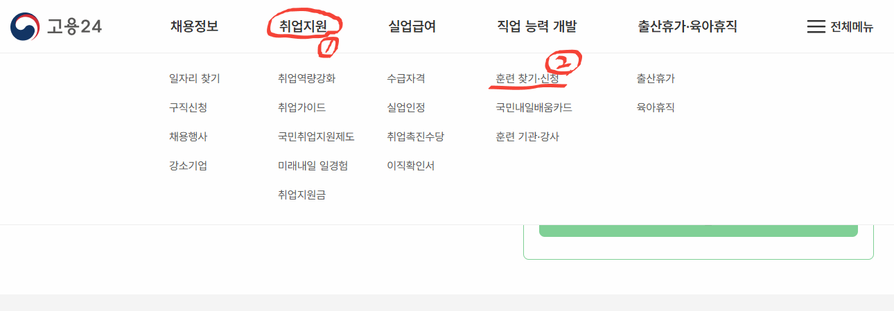 훈련과정 검색과정 이미지