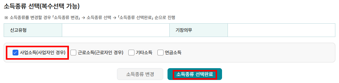 screenshot_hometax