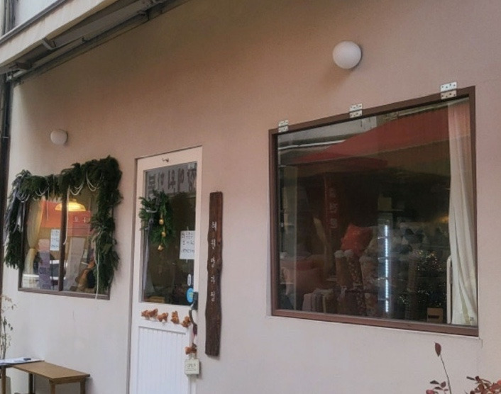 부평 평리단길 혜원양과점 사진