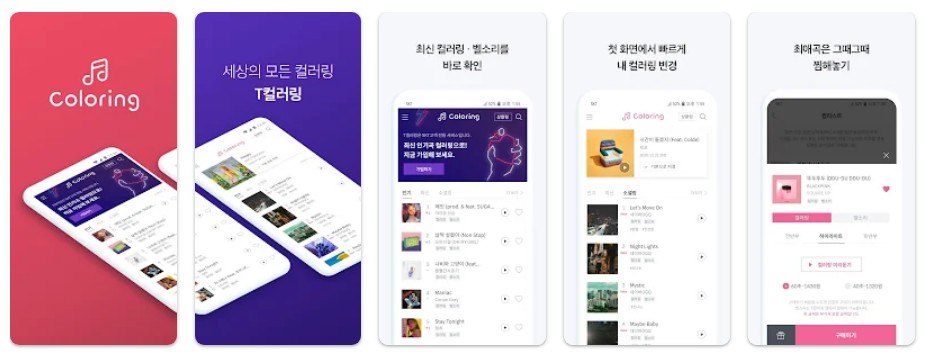 T 컬러링앱 기능