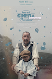 시네마 천국(Cinema Paradiso)