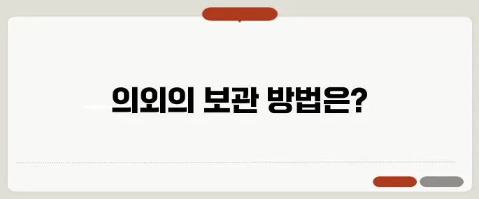 양파 보관법 냉장보다 오래 가는 꿀팁