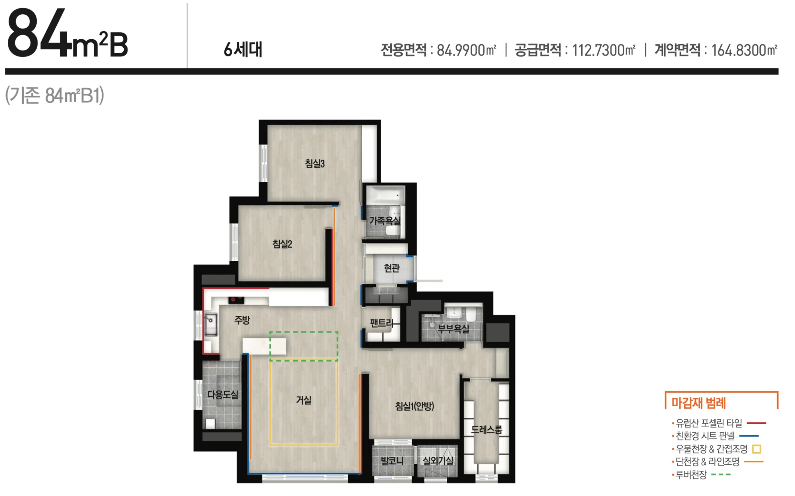 둔산 센트럴 자이 탄방동 숭어리샘 84b 평면도