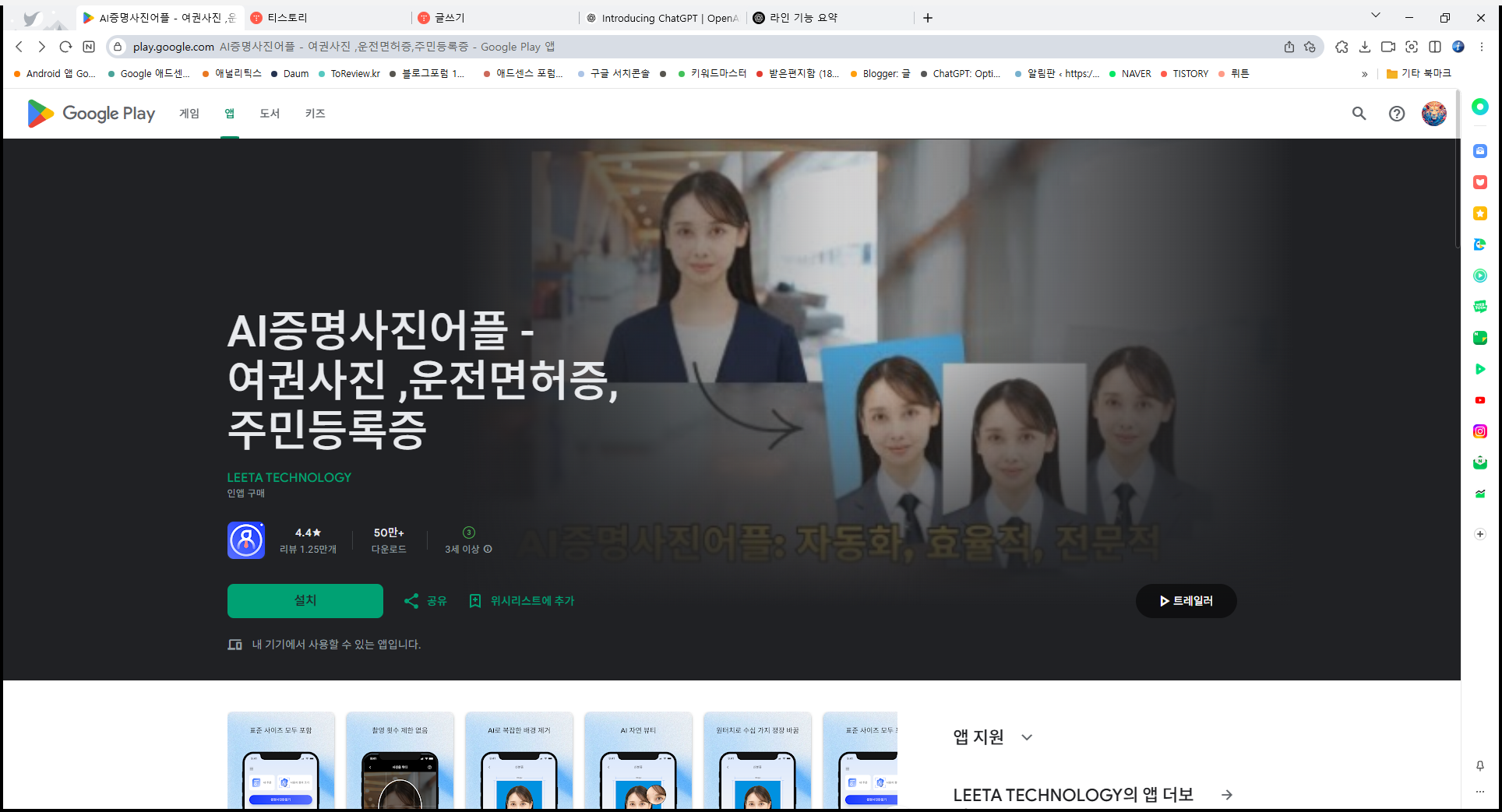AI 증명사진 만들기 어플, 주민등록증, 여권사진, 운전면허증, 이력서, 반명함 사진찍기