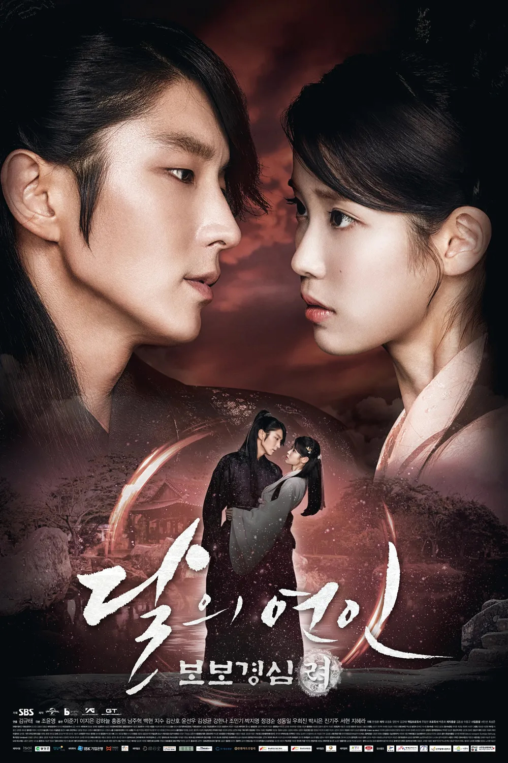 드라마 달의 연인 보보경심 려 포스터|왕소(이준기)와 해수(아이유)가 서로를 바라보는 로맨틱한 장면