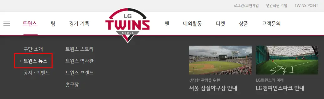 LG트윈스 시구 일정