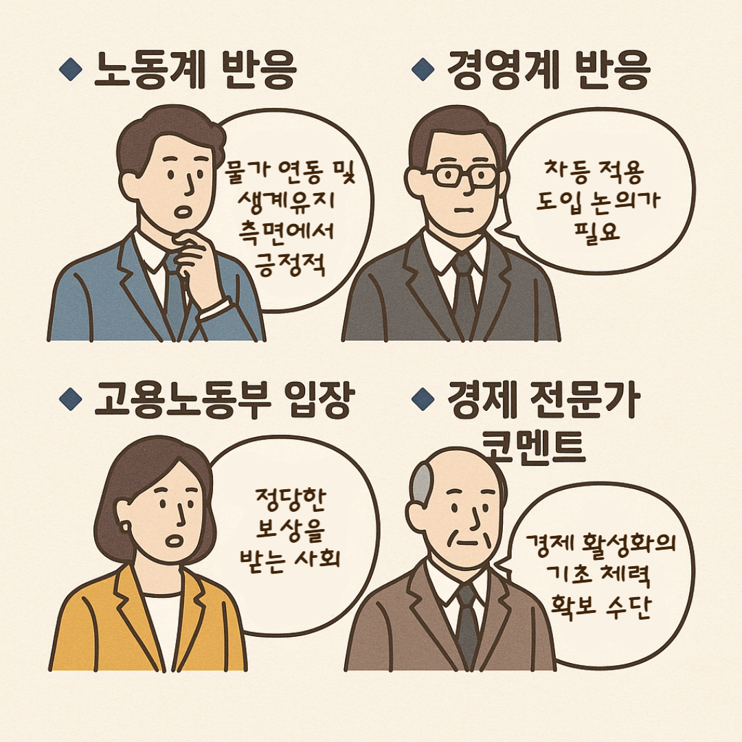 전문가 코멘트