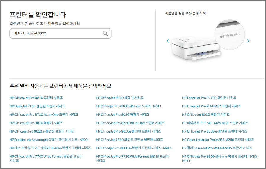 정확한 모델명 확인
