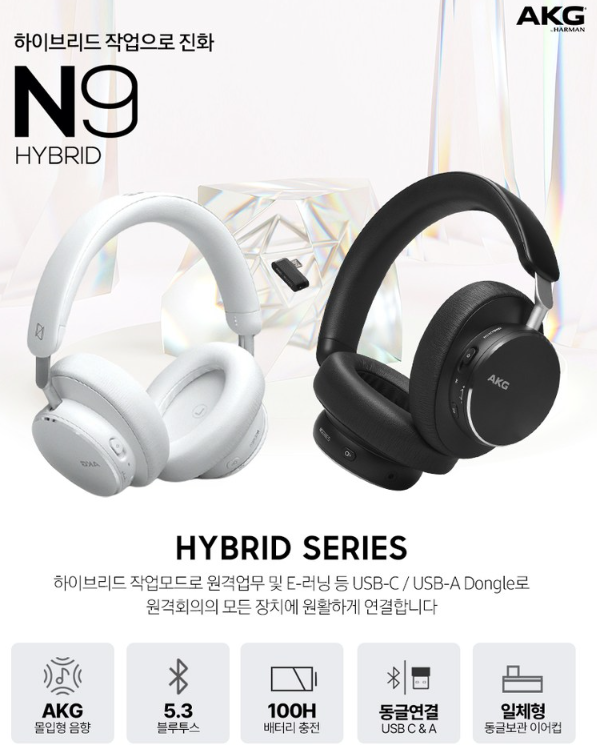 AKG N9 HYBRID