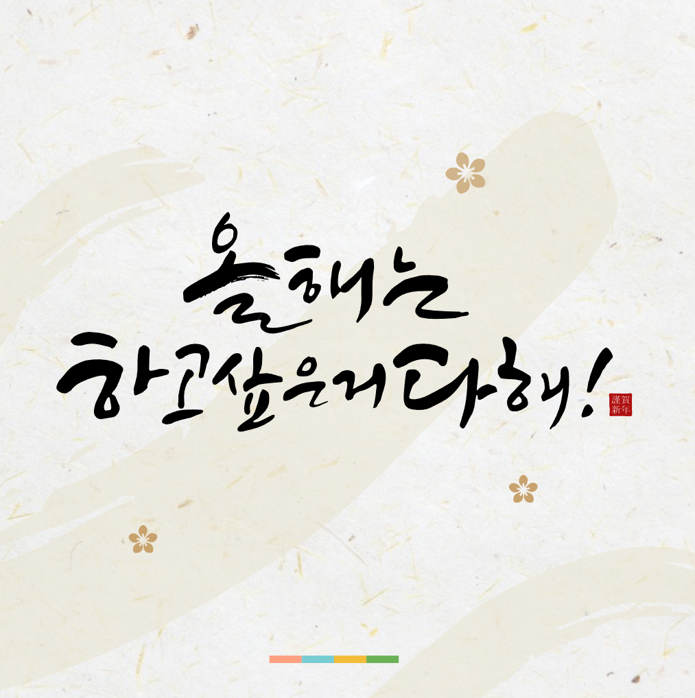 하고 싶은거 다해