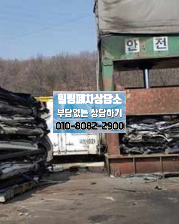 인천 남동구폐차장 위임장 대리인 신분증 확인