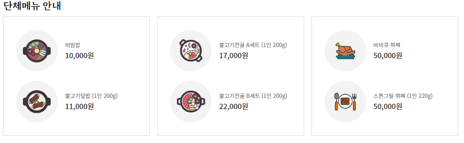 베어트리파크 수목원 입장료 주변맛집