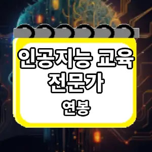 연봉