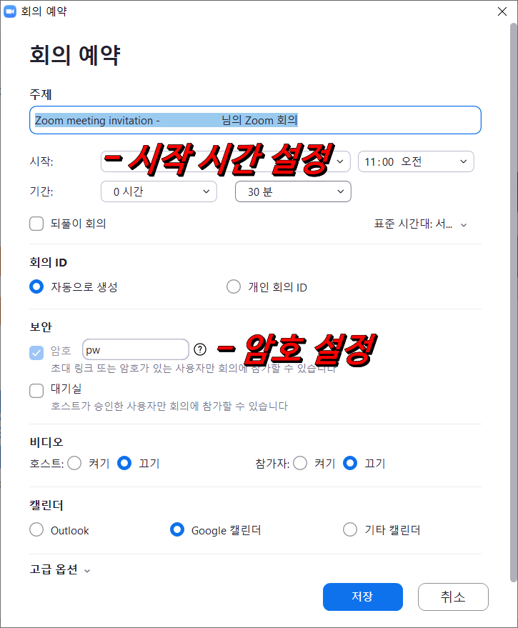 줌PC버전