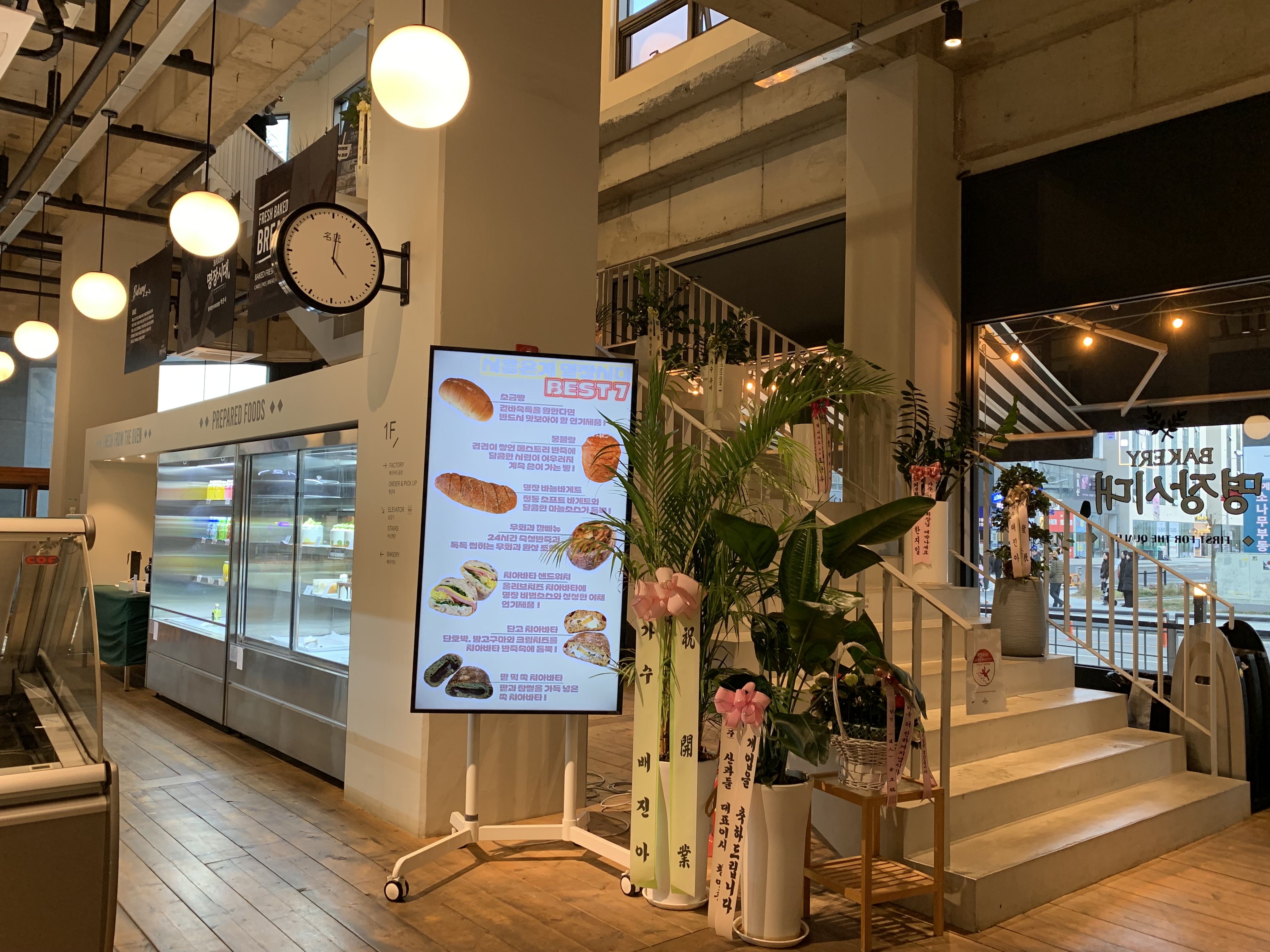 시흥 빵집 맛집 추천 시흥은계명장시대