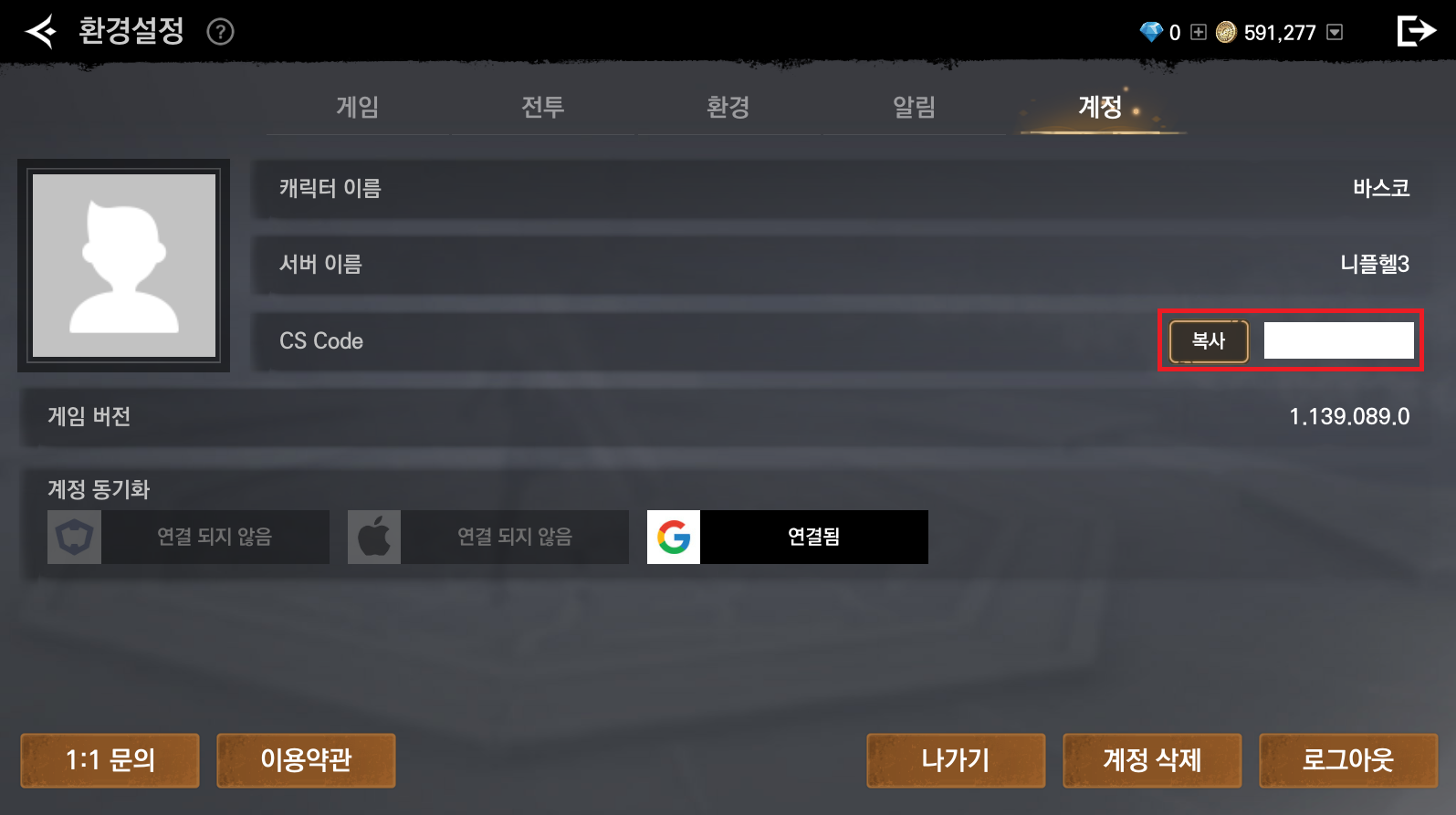 제노니아 쿠폰 입력 방법1