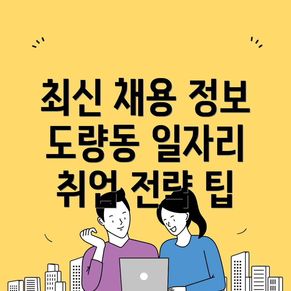 구미시 일자리