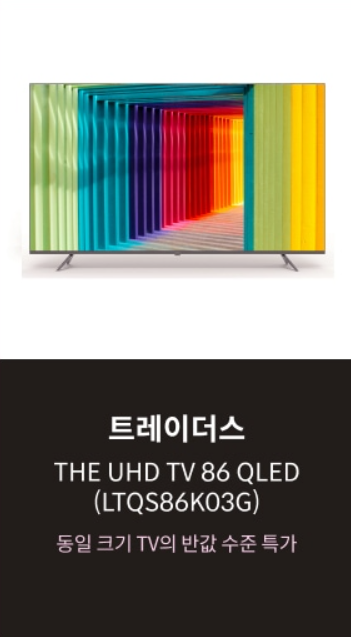 2024 대한민국 쓱데이