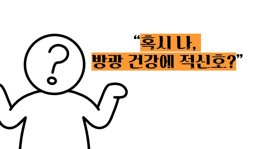 방광암 초기증상