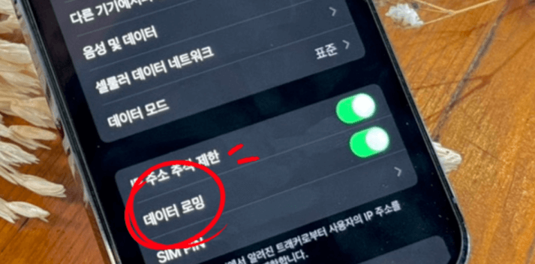 주의사항