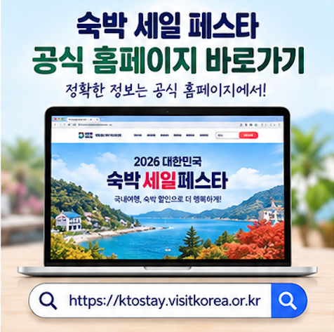 숙박 세일 페스타 야놀자
