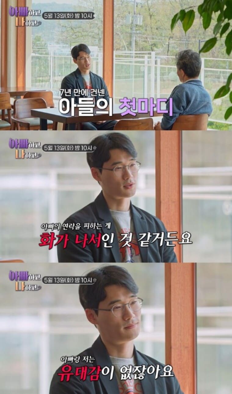 배우-오광록-아들