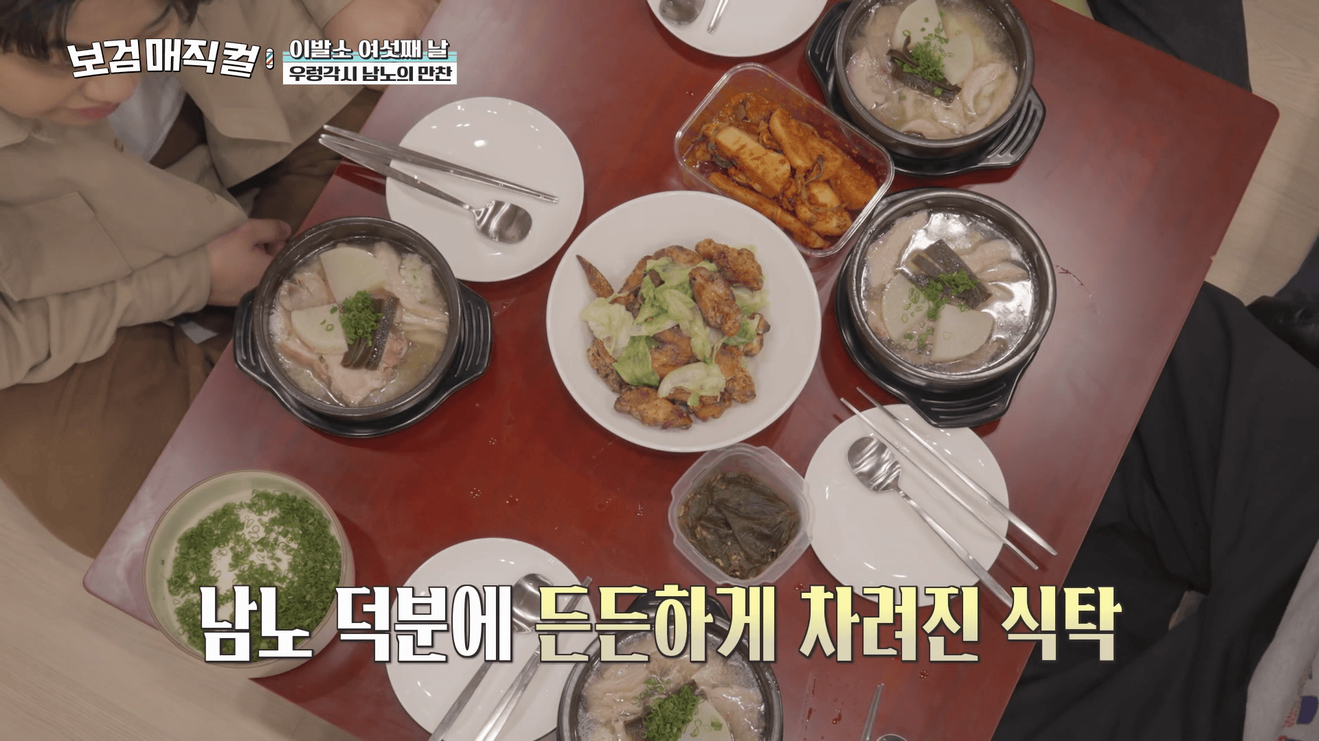 흑백요리사-윤남노-무주-이발소-요리