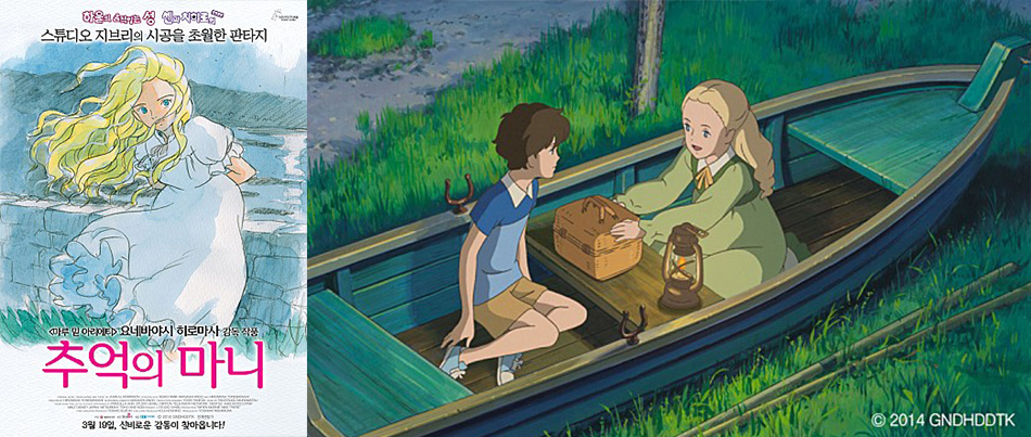 추억의-마니-포스터