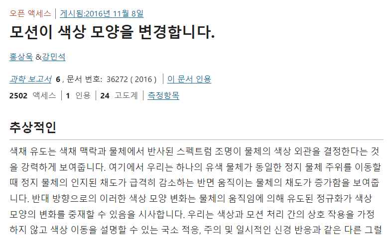 우리 눈은 보이는 그대로 보지 못하고 뇌의 판단이 개입해서 본다
