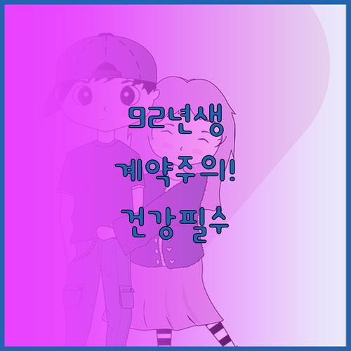 2026년 3월 원숭이띠 92년생 운..