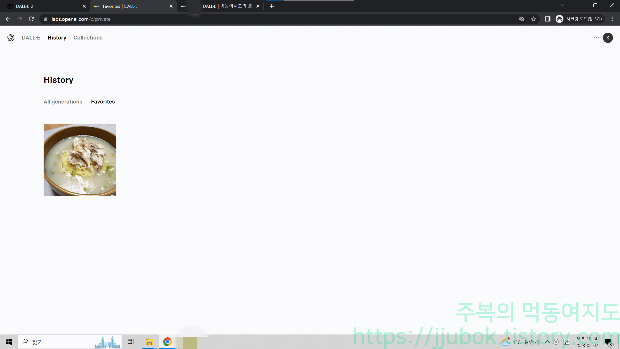 DALL-E-History-기록-2