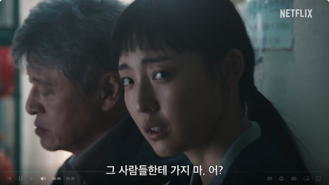 기생수 더 그레이