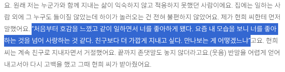 남현희 남편 전청조