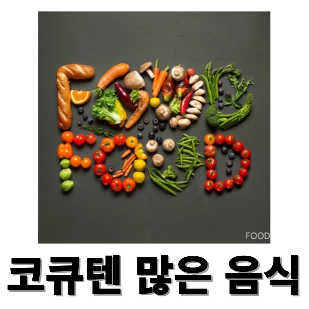 코큐텐과 관련된 사진입니다.