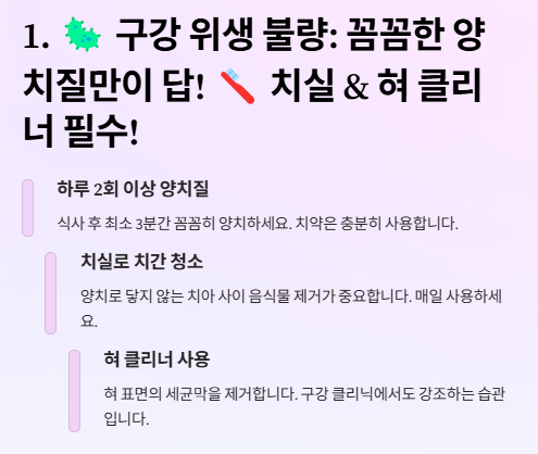 입냄새 원인 및 제거방법: 심한이유와 예방법