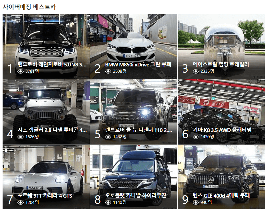 보배드림