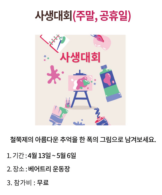 베어트리파크