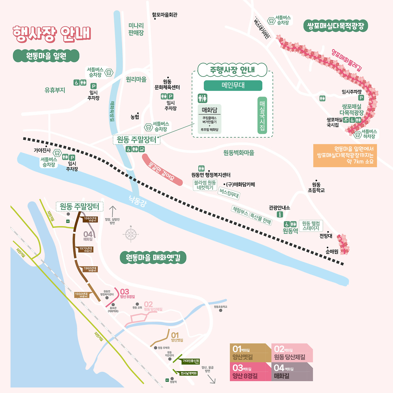 행사장 안내도