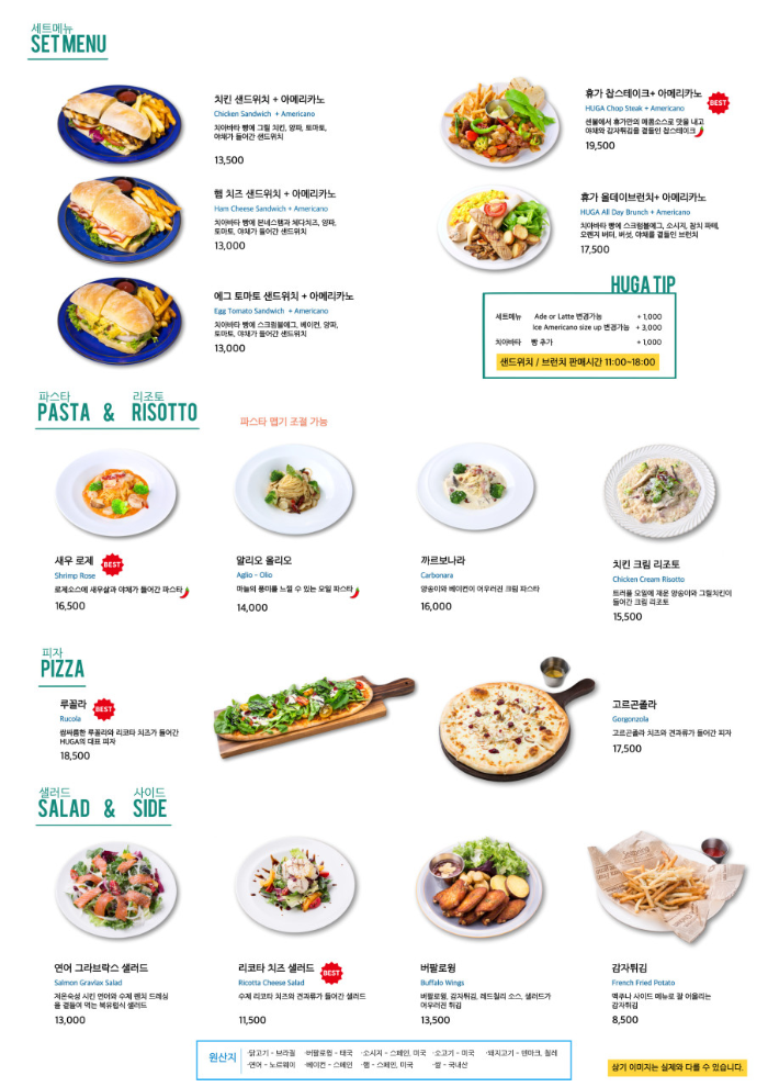 은평구 구파발 브런치 카페 맛집 휴가 메뉴 이미지 1