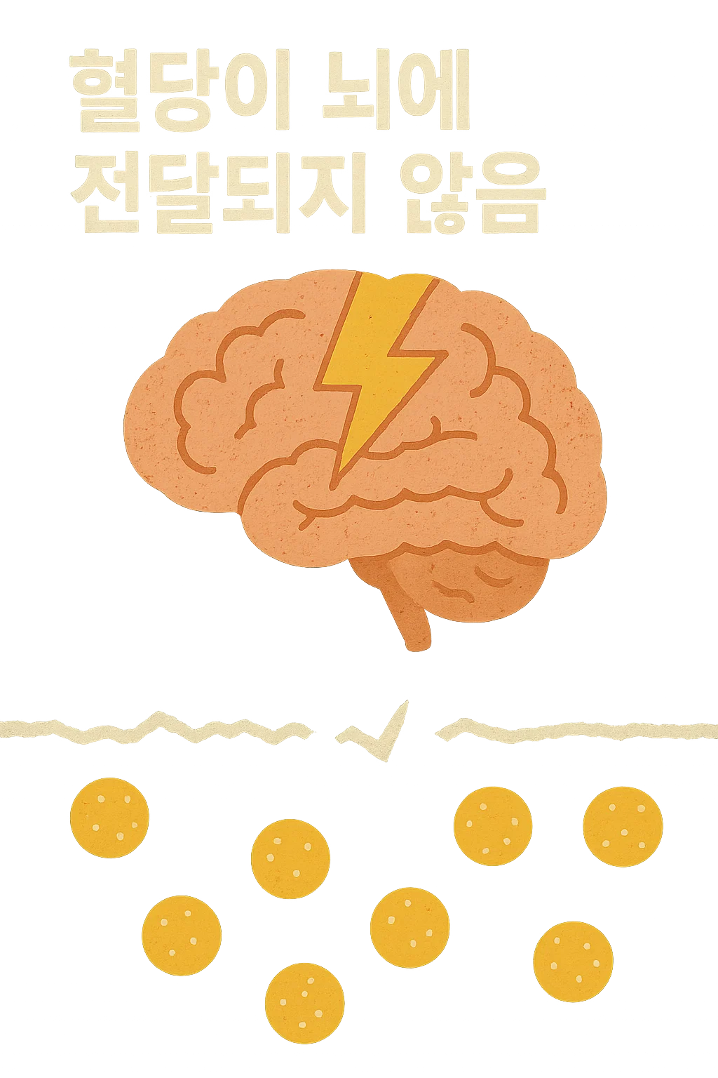 저혈당 원인