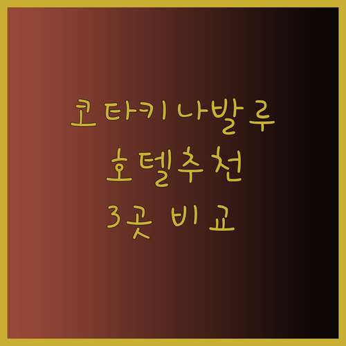 코타키나발루 여행 준비 완료? 추천 