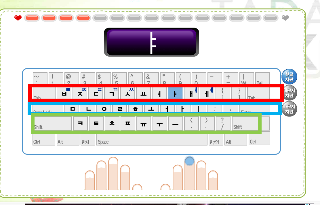 타닥타닥 타자연습