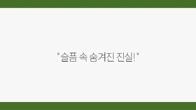 아들이 죽었다 정볰 출연진 화요일 단편드라마 ott 티빙