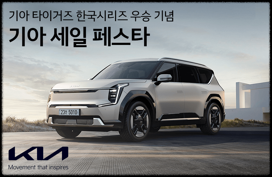 코리아 세일 페스타 자동차 이벤트 바로가기