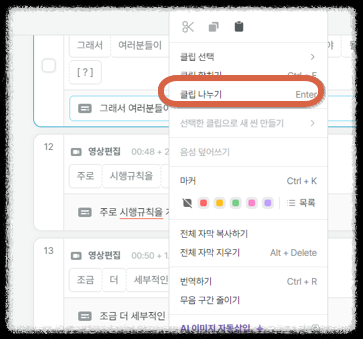 유튜브 쇼츠 숏폼 릴스 틱톡 영상 제작 ❘ 초보자 Vrew(브루)로 쉽게 제작하는 방법 콘텐츠 올리는 법 편집 자막 설치 활용 생성 자동