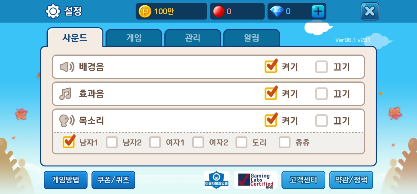 피망뉴맞고 설정화면