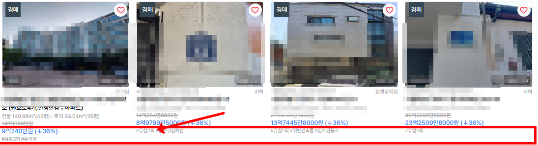 부동산 경매 공부